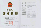 上海农工商搬场有限公司企业营业执照